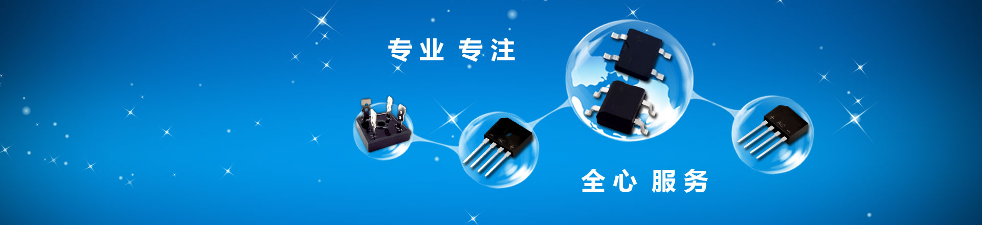 整流桥